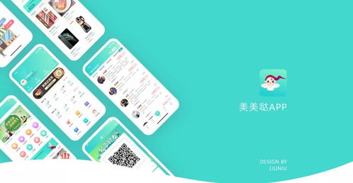 六?？萍荚斀?新零售電商App開發亮點、優勢與玩具行業技術賦能